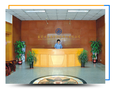 東莞市京萊寶精密模具有限公司